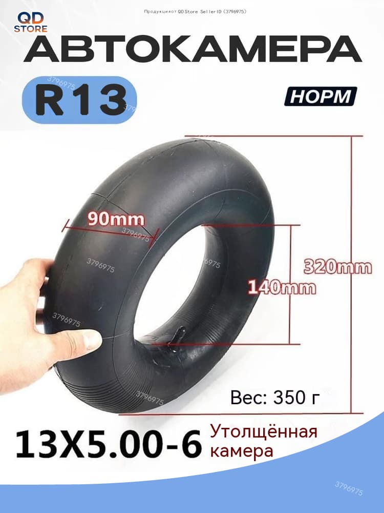 Камера колеса автомобильная R13