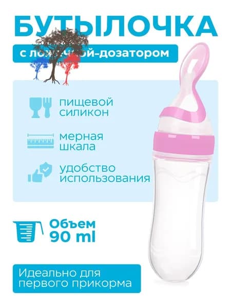 Детская ложка дозатор для кормления силиконовая непроливайка розовый