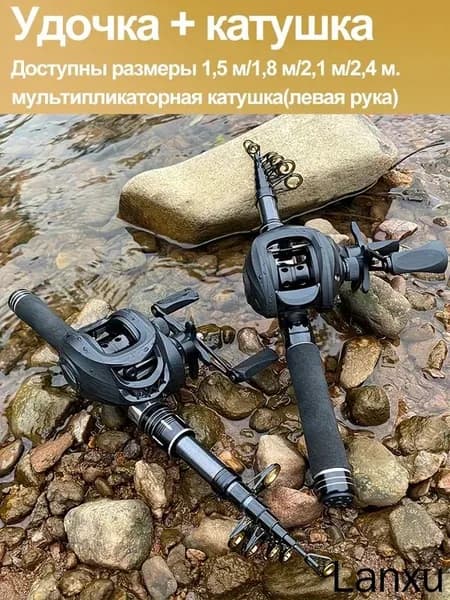 Удилище, рабочая длина:  150 см , до 26 гр