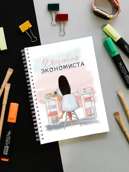 Блокнот экономиста