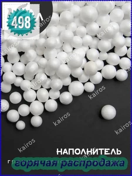 Наполнитель для кресла-мешка, Пенополистирол, 100 л