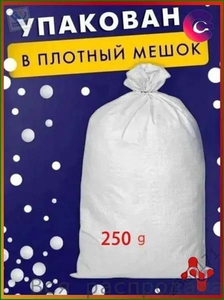 Наполнитель для кресла-мешка, Пенополистирол, 250 л