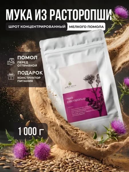 расторопша для печени 1кг