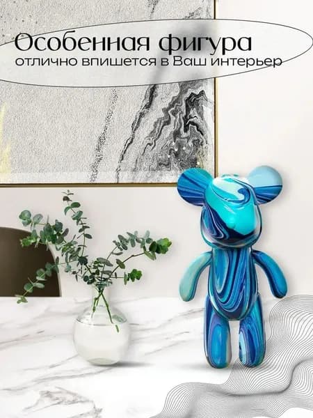 Набор для творчества Игрушка Медведь BearBrick 23 см