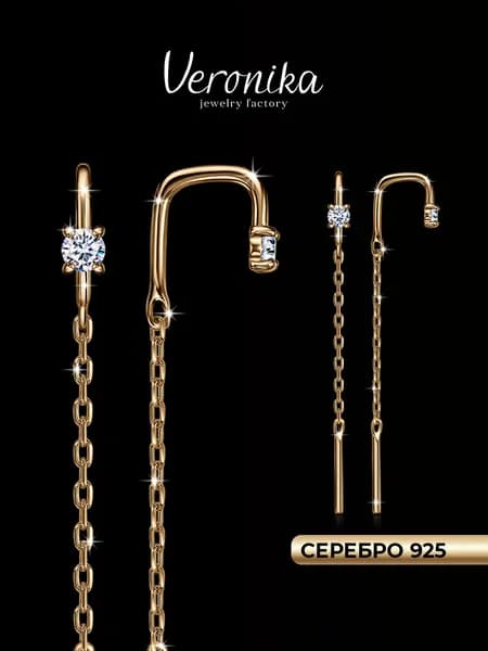 Серьги серебро 925 позолоченные продевки с цепочками и фианитами Veronika jewelry factory