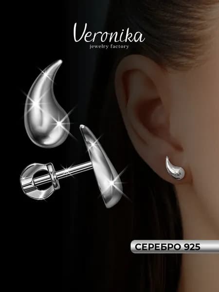 Серьги женские серебро 925 пробы капелька Подарок Veronika jewelry factory
