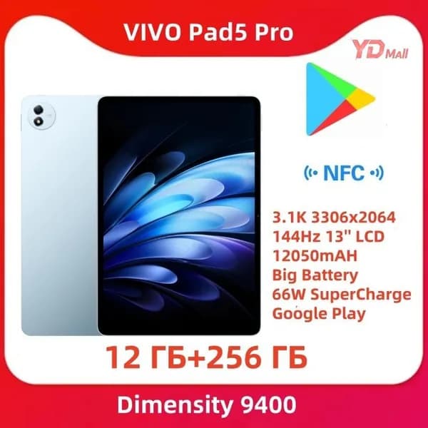 vivo Планшет vivopad5pro, 13" 256 ГБ/12 ГБ, светло-синий