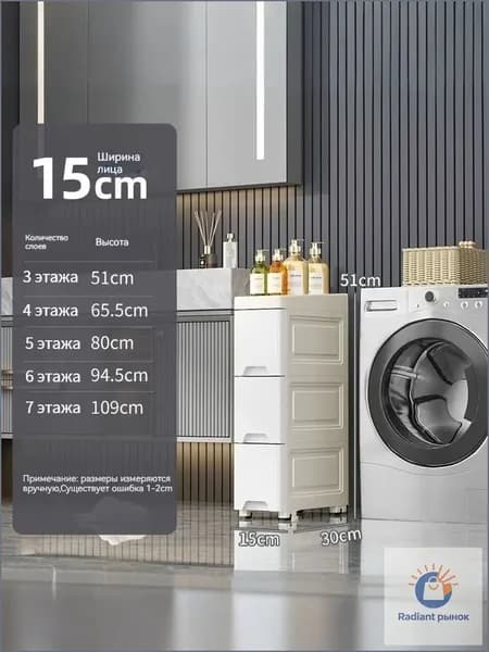 Тумба для ванной,, 15х30х50 см