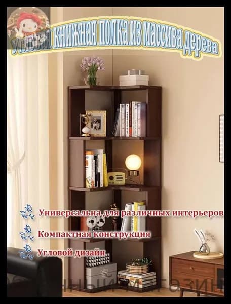 Шкаф книжный, 40х34.5х98 см