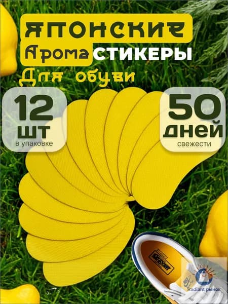 Средство для ухода за обувью