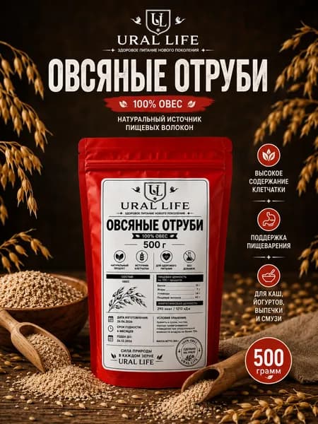 Овсяные отруби URAL LIFE (поддержка пищеварения,клетчатка,витамины,снижение веса.