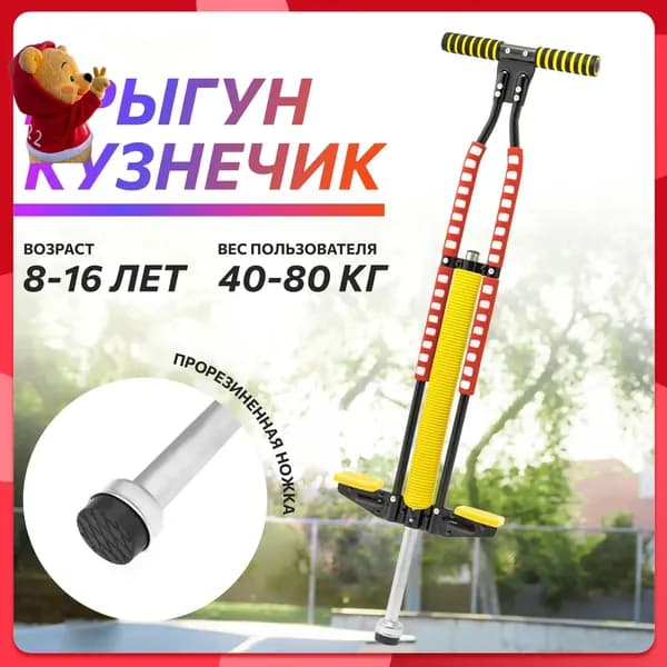 Джампер