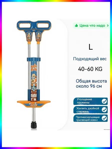 Джампер