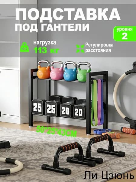 Стеллаж для спортивного инвентаря, длина: 50 см