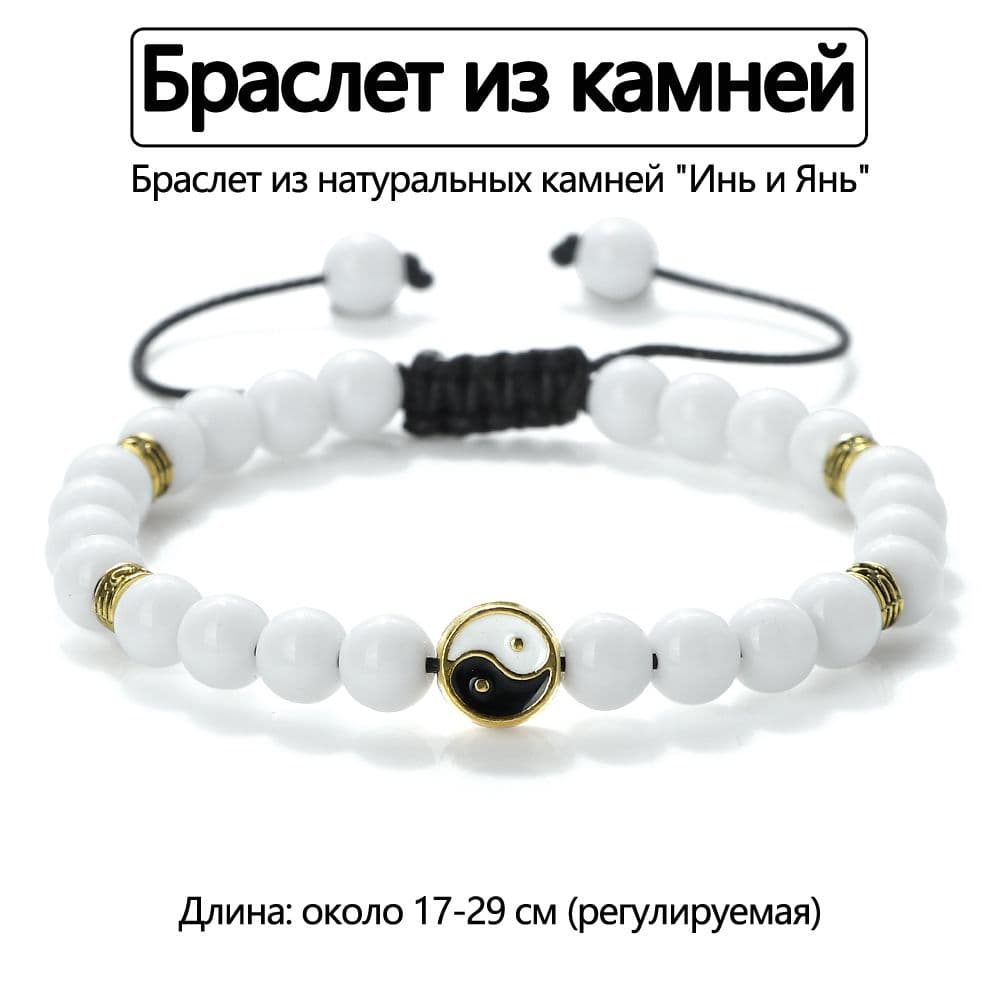 Браслет из бусин