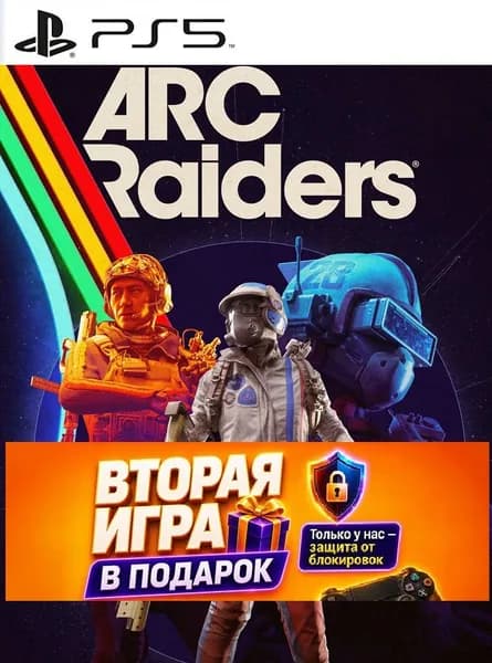 Игра ARC Riders на ps5 (PlayStation 5)