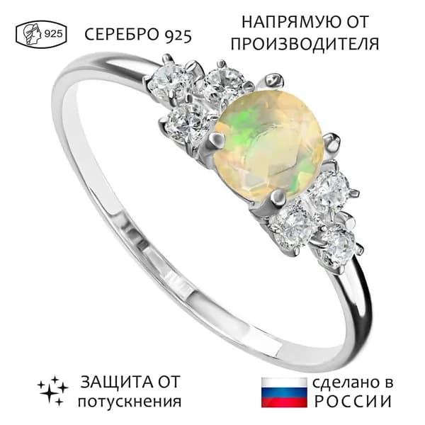 Женское кольцо серебро, камень натуральный опал 1 класс - Нова / Без покрытия