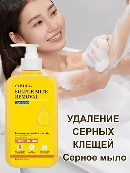 Средство для душа, 300 мл