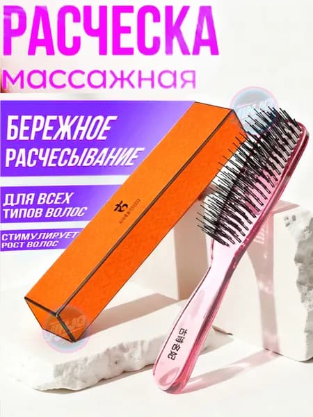 Расческа массажная для волос, расческа-пуф для всех типов волос, подарочная упаковка