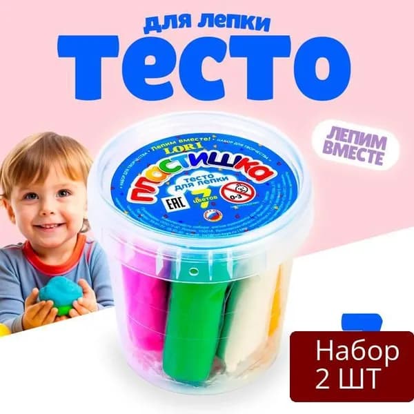 2 уп Тесто для лепки LORI Набор №1 (Тдл-001)