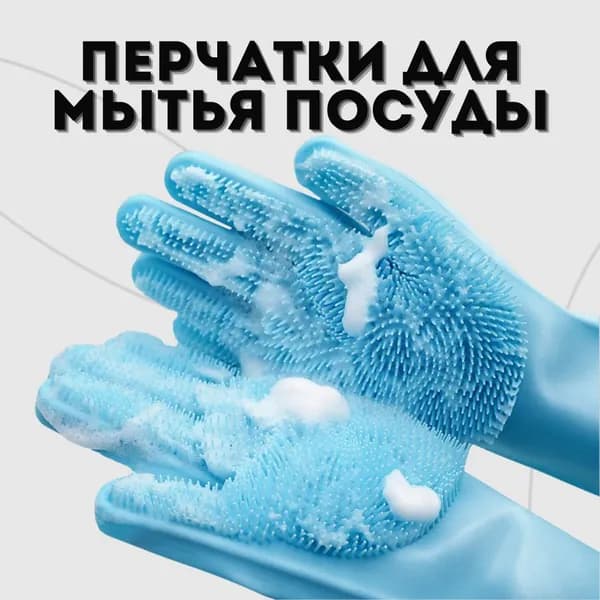 Перчатки хозяйственные, размер Универсальный, 1 пара
