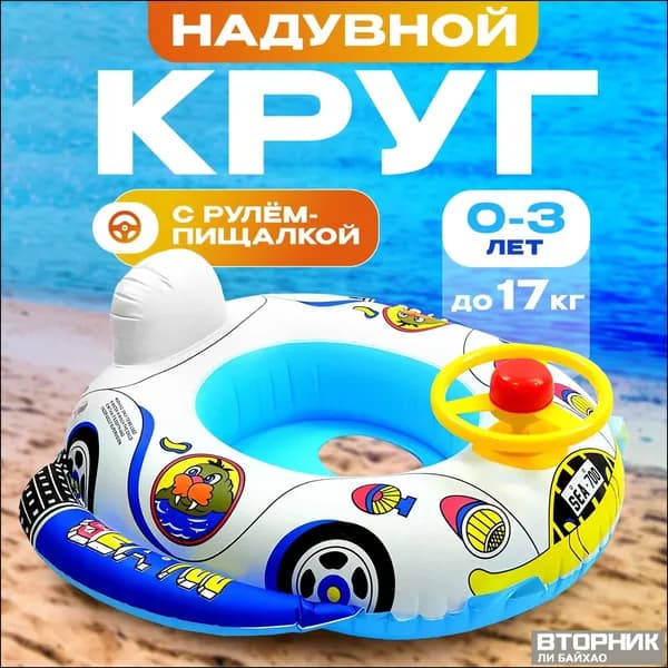 Эксклюзивный круг надувной