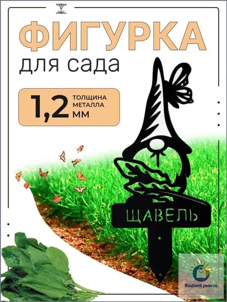 Фигурка садовая