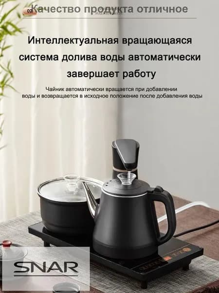 Полностью автоматический электротермостатный водонагреватель с защитой от ожогов