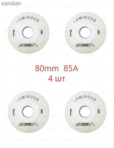Колеса для роликов светящиеся Seba Luminous 80mm/85A белые 4шт
