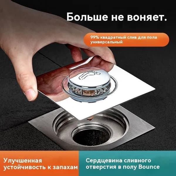 98х98 мм, выход мм, вертикальный, крышка решетка, с сухим затвором слива воды, из нержавеющей стали 201