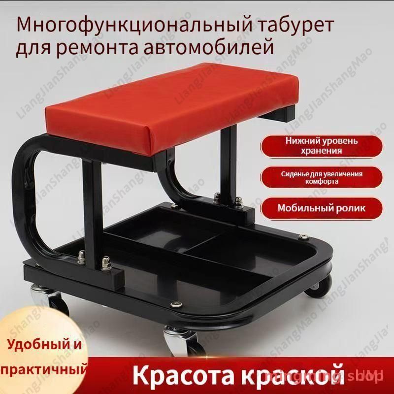 Сиденье ремонтное