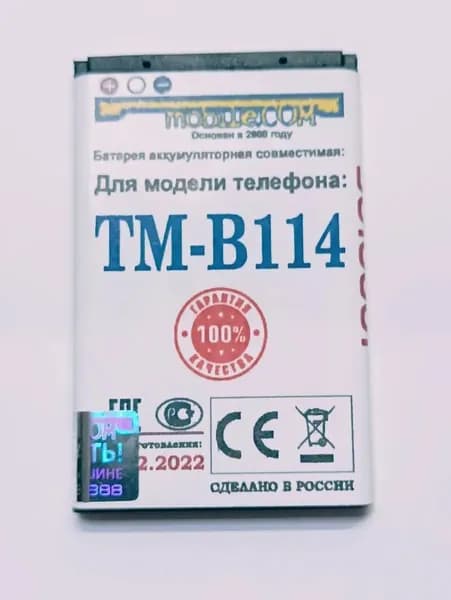 Мобильный телефон - АКБ Texet TM-B114 (УСИЛЕННЫЙ) для телефона, 940mAh, бронза, бирюзовый