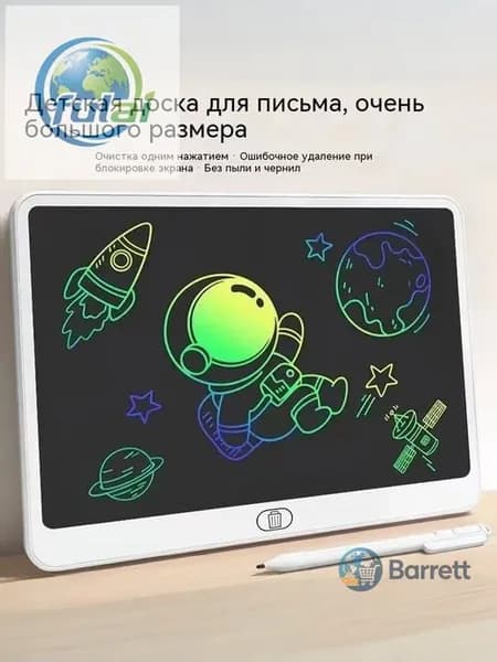 16-дюймовый детский LCD планшет для рисования и письма