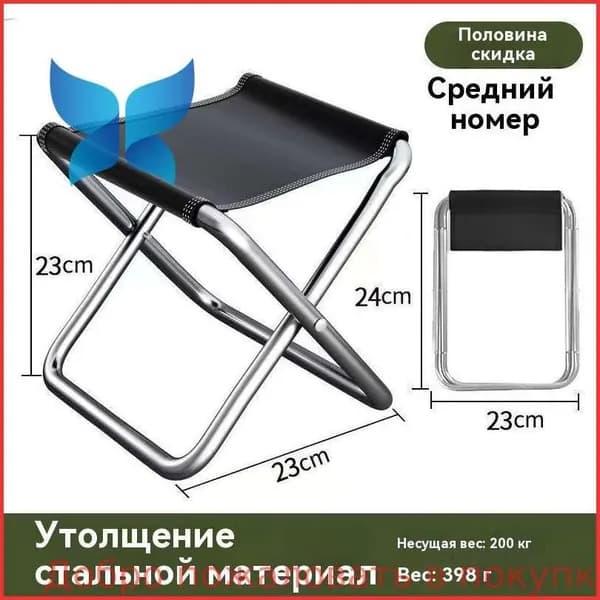 Кресло-шезлонг19.5*31.5 cm см