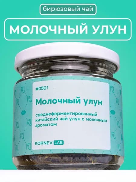 Чай зеленый Молочный улун в баночке