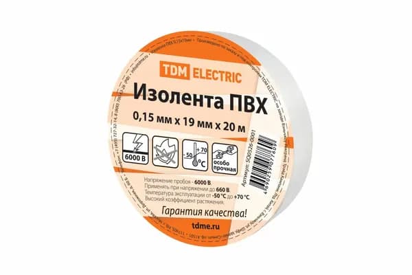 Изолента ПВХ 0,15х19мм белая 20м TDM SQ0526-0001 1 шт