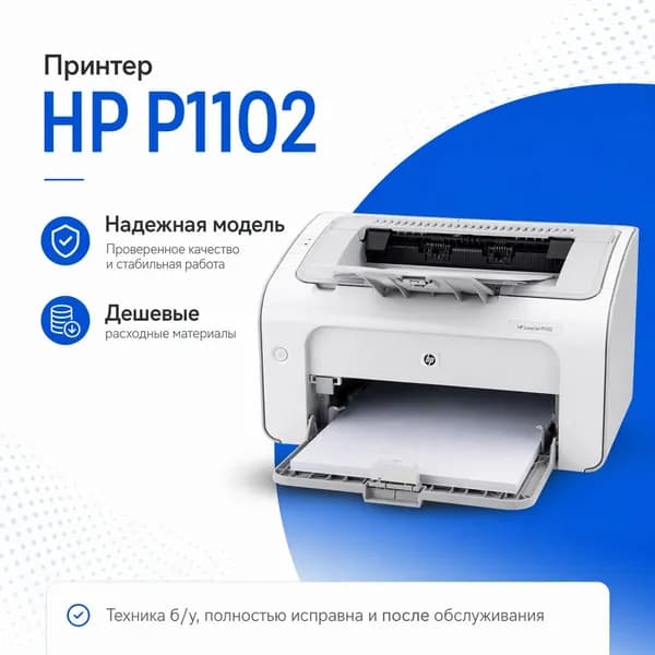 HP Принтер лазерный , белый