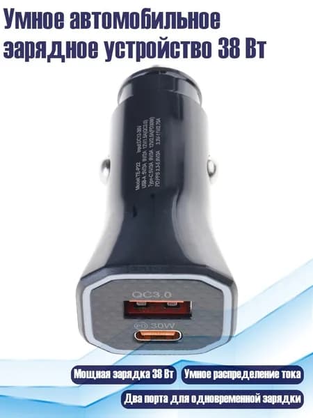 Блок питания сети автомобиля арт. 7AY800199-D_YWC1