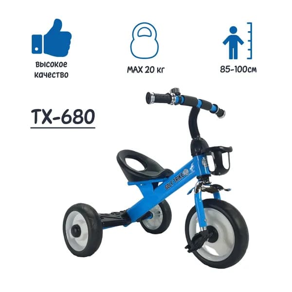 Велосипед 3-х колесный GOLF TRIKE TX-680 (1/5) синий