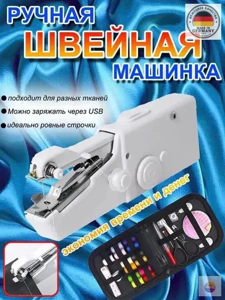 Швейная машина 019daa3e900a70c3b8695f8e3f9350a8