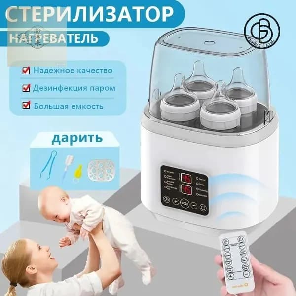 Подогреватель для бутылочек паровой стерилизатор "Miconon" для дезинфекции 4 шт сосок и молокоотсоса, разморозки
