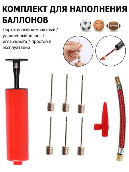 Набор из 10 предметов синего цвета: 7 воздушных игл + 1 трахея + 1 воздушная насадка + 1 насос