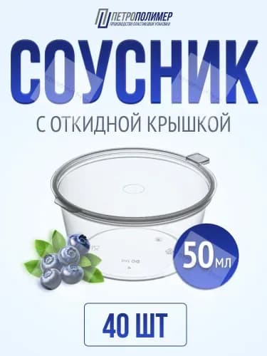 Гастроемкость, 40 шт