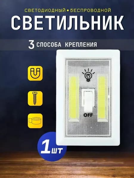 Фонарь светильник настенный 1 шт