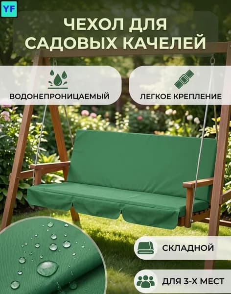 Ремкомплект для садовой мебели,50х150см