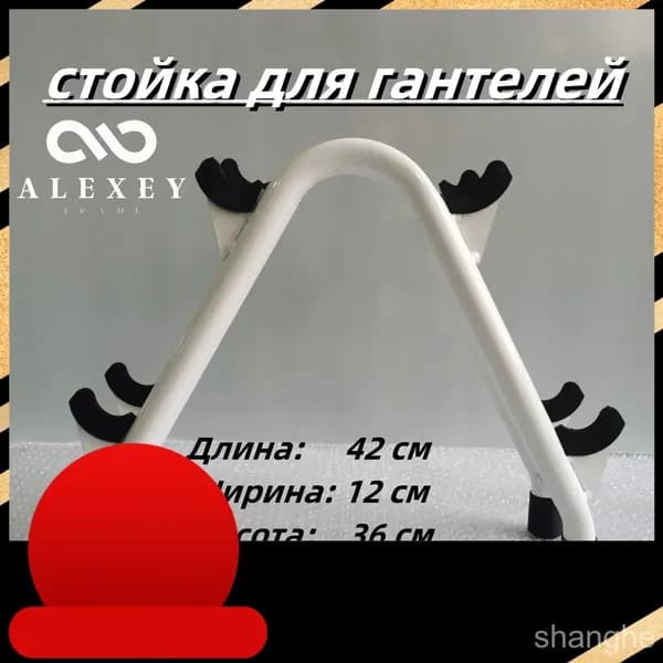 Стеллаж для спортивного инвентаря, длина: 42 см