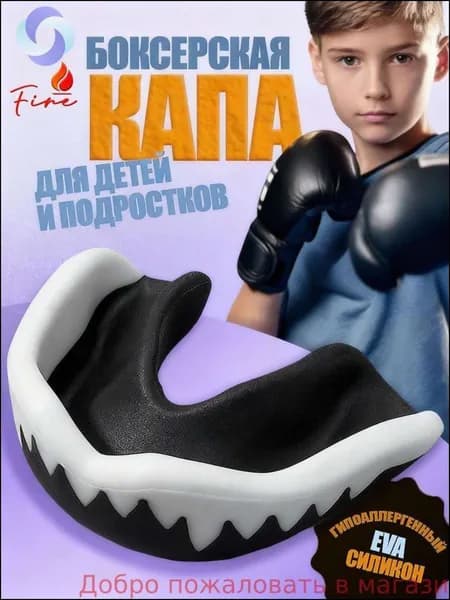 Капа спортивная