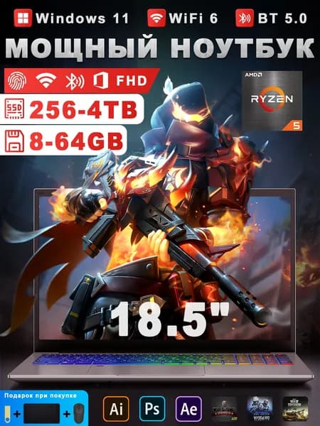Vicyoung Игровой ноутбук 18.5", AMD Ryzen 5 2500U, RAM 32 ГБ, SSD 2048 ГБ, AMD Radeon Vega 8, Windows Pro, черно-серый, Русская раскладка