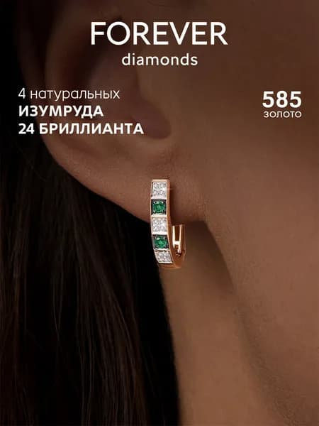 FOREVER DIAMONDS Серьги ювелирные Классические Золото красное 585 пробы