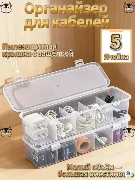 Кофр для хранения вещей, 28.5 см х 8.5 см  х 6.5 см , 1 шт